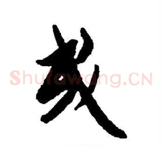 或