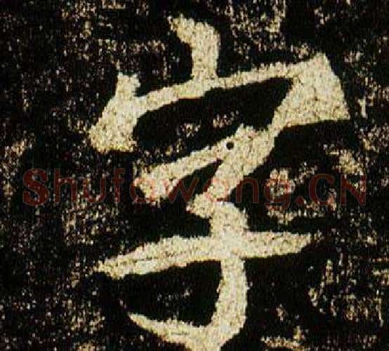 字