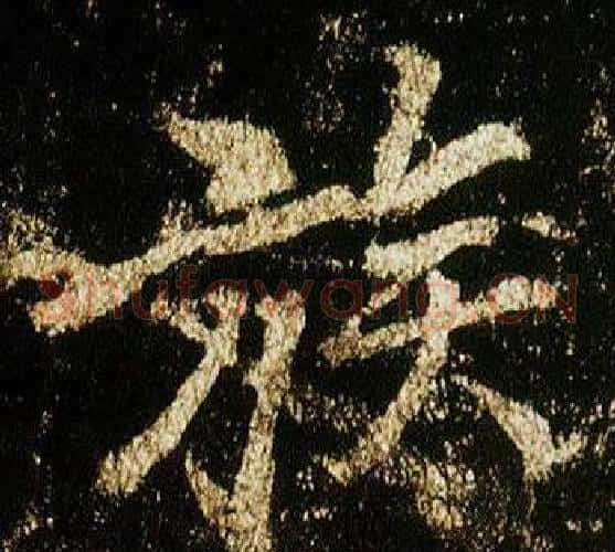 族