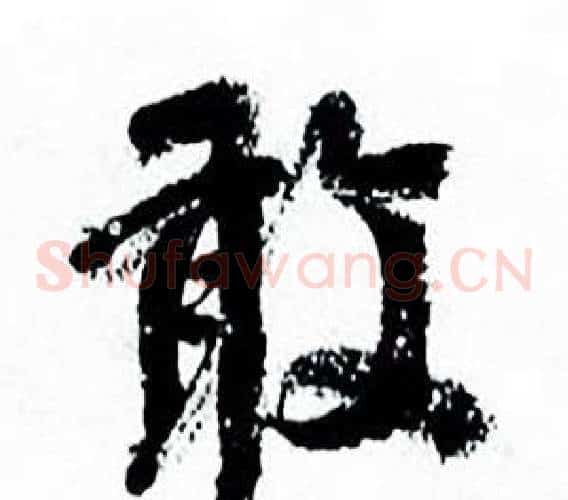 敢
