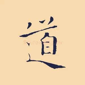 道