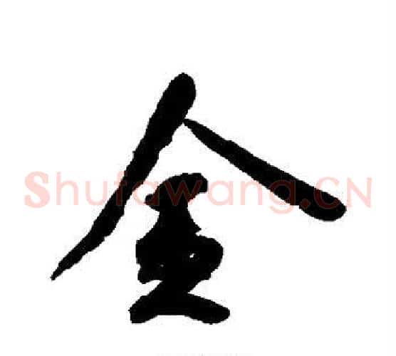 金