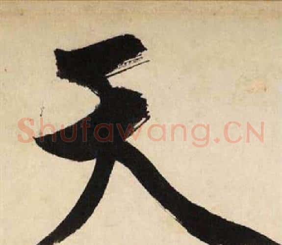 天