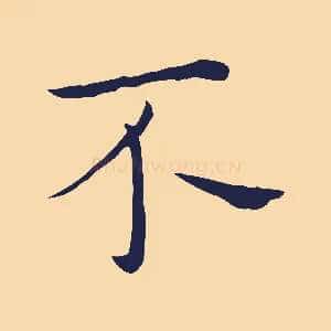 不