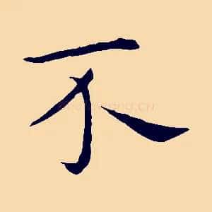 不