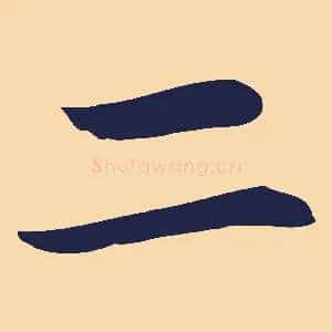 二