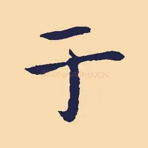 于