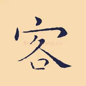 客