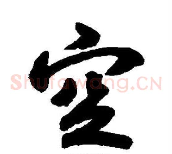 空