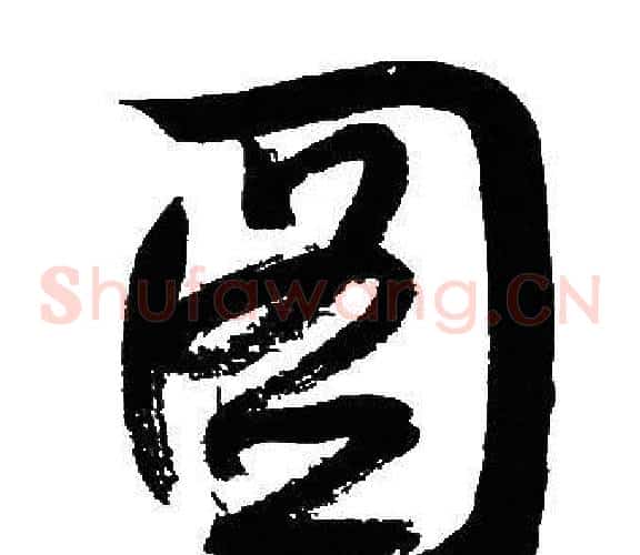 图