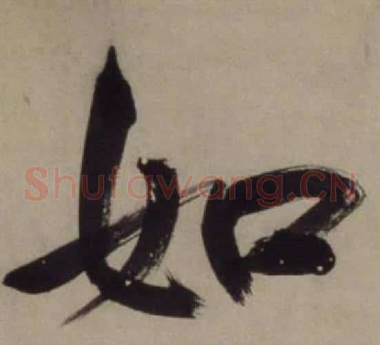 如