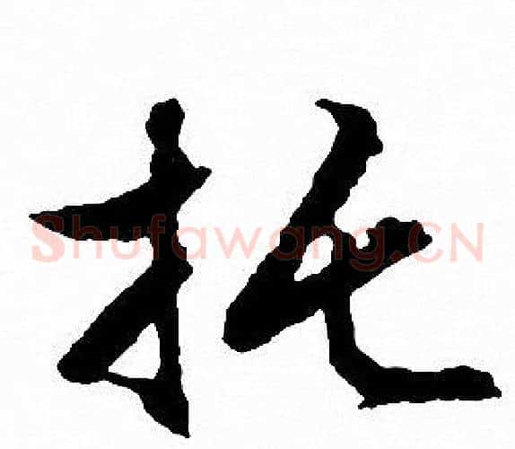 托