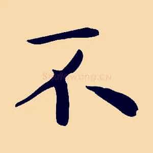 不
