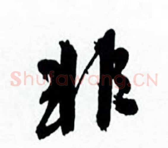 非