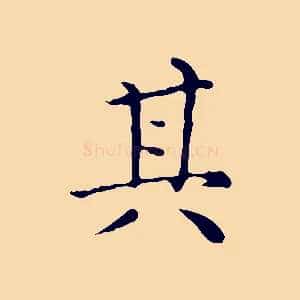 其