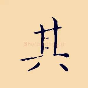 其