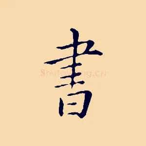 書