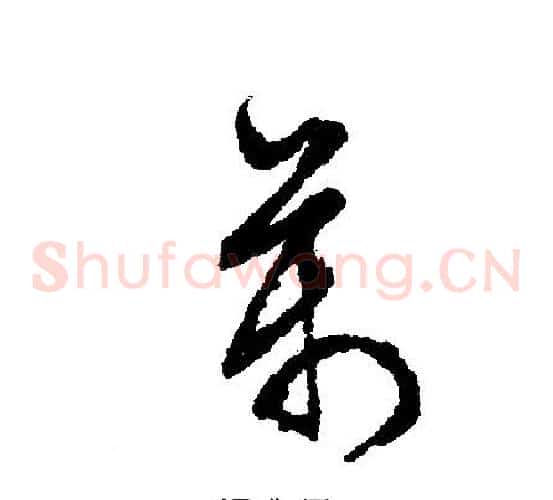 万