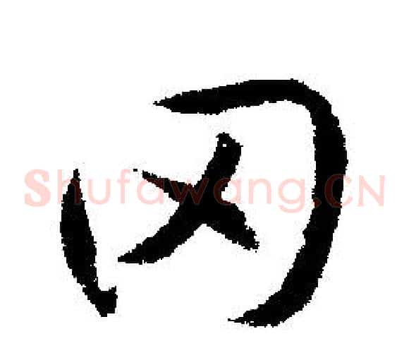 罔