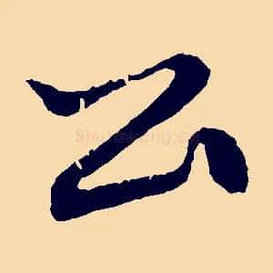 公