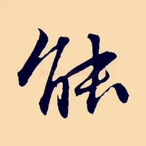 能