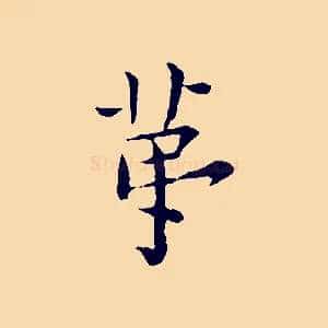 第