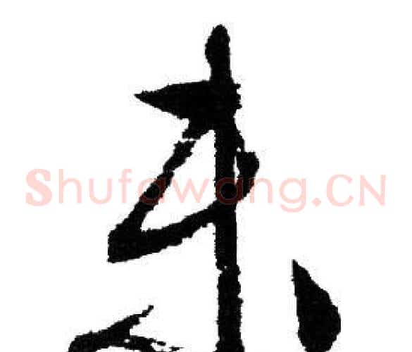 未