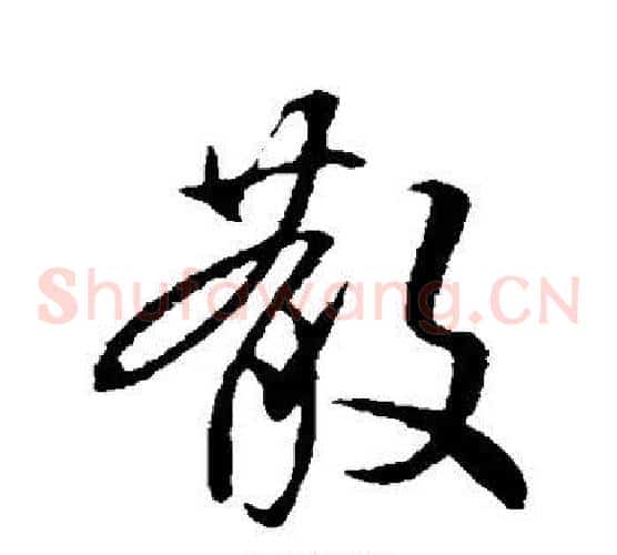 散