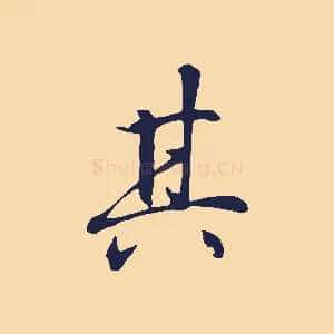 其