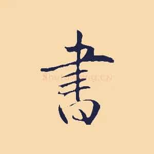 書