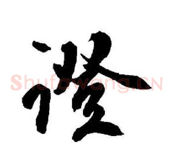 證
