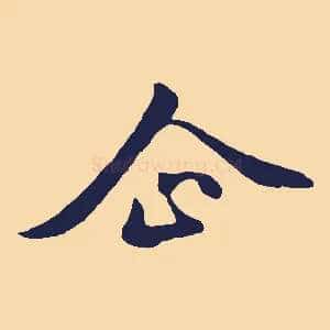 企
