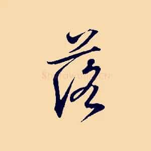落