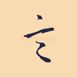 言