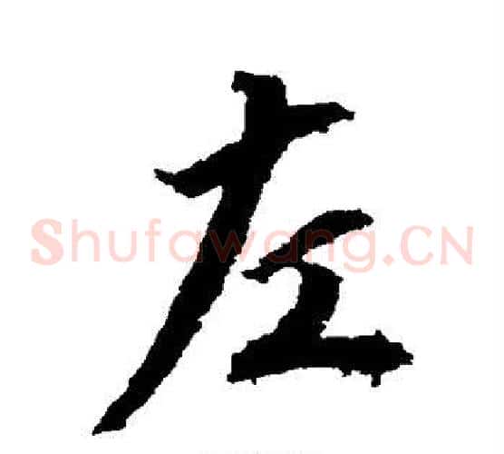 左