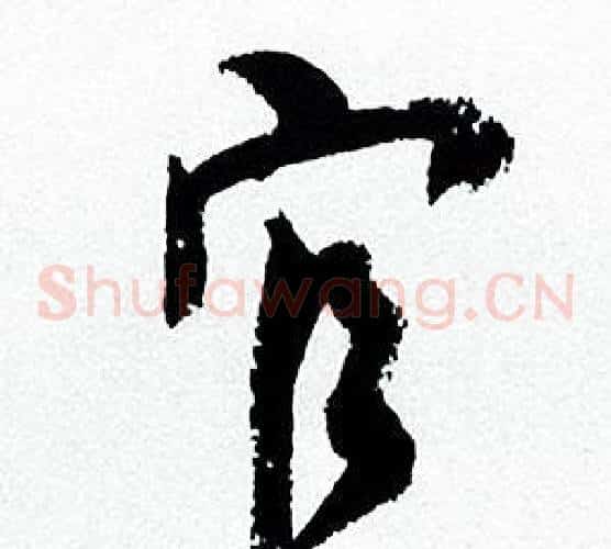 官