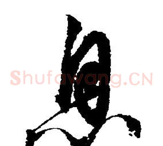 息