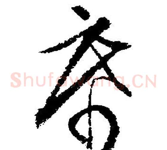 席