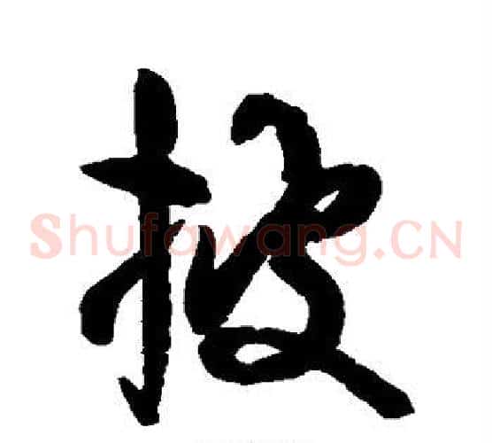 披