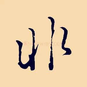 非
