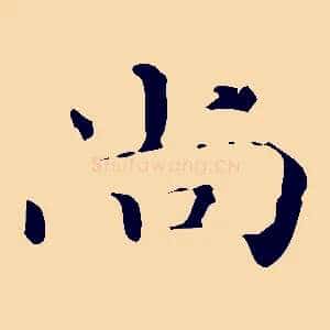 尚