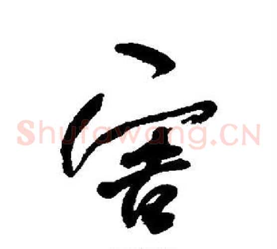 害