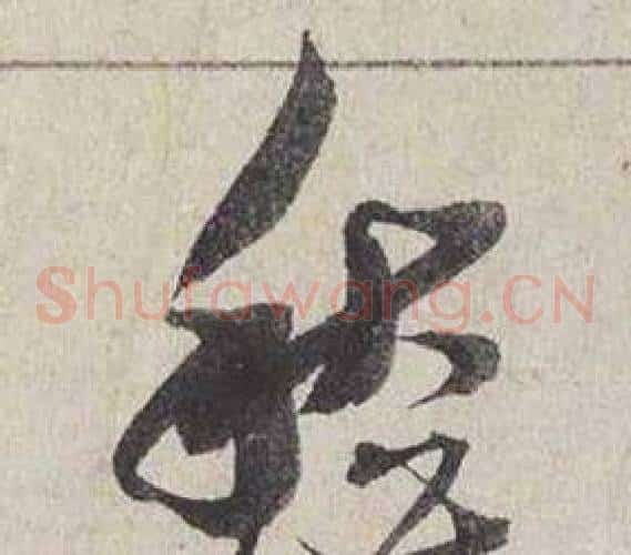 愁