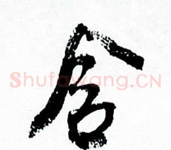 含