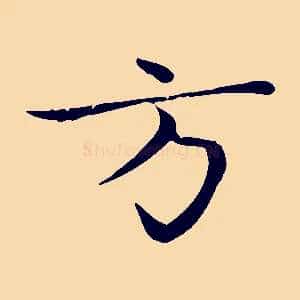 方
