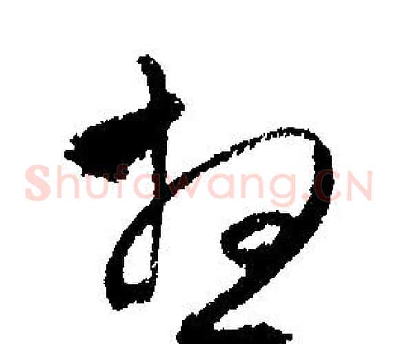 想