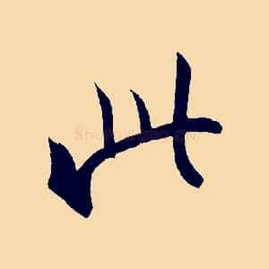此
