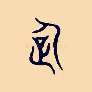 企