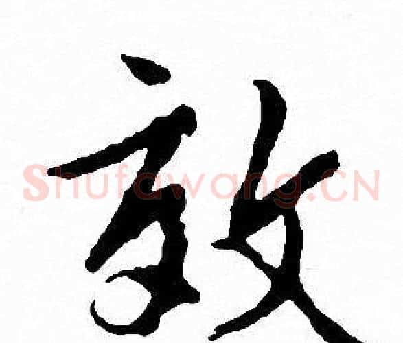 效