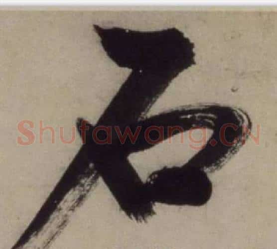 石